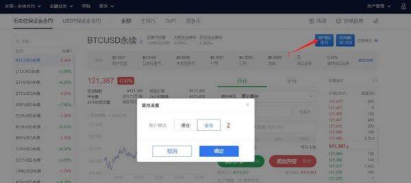以太坊合约交易怎么玩 交易所合约交易教程-第6张图片-欧意下载