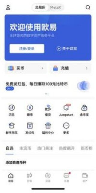 怎么购买比特币交易平台 买币用的哪个交易所