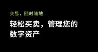 欧意交易所app_业内之一的比特币交易平台下载