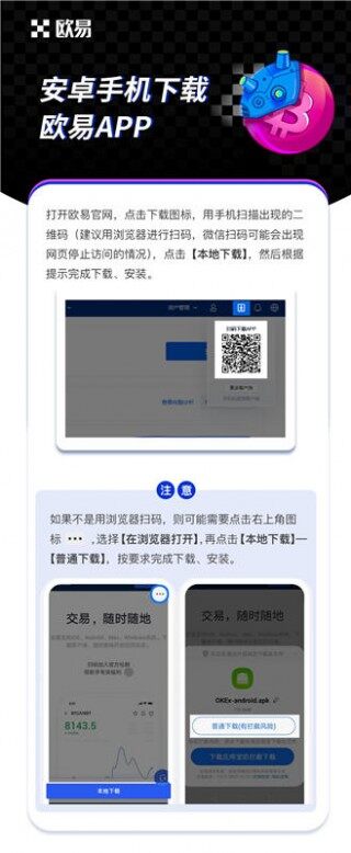 ​小米手机为什么无法下载安装欧意app解决办法分享