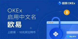 欧意交易所app官方下载 欧意最新版app安装包v6.1.41