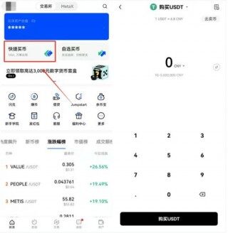 欧意怎么买usdt币？欧意交易所购买泰达币usdt流程教学