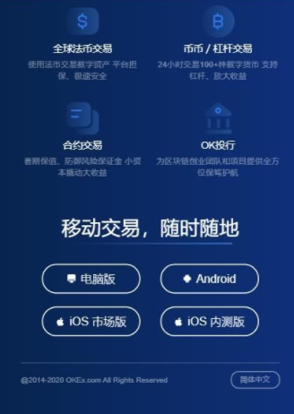 欧意ap最新版下载-苹果安装okex-第2张图片-欧意下载