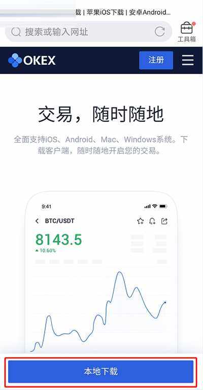OK交易平台官网苹果版下载2022正版官网网址(OK app下载)-第4张图片-欧意下载