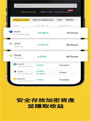 Binance交易app下载币按app官网下载链接4