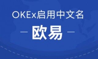 欧意安卓版官网下载app-欧意手机版交易平台下载