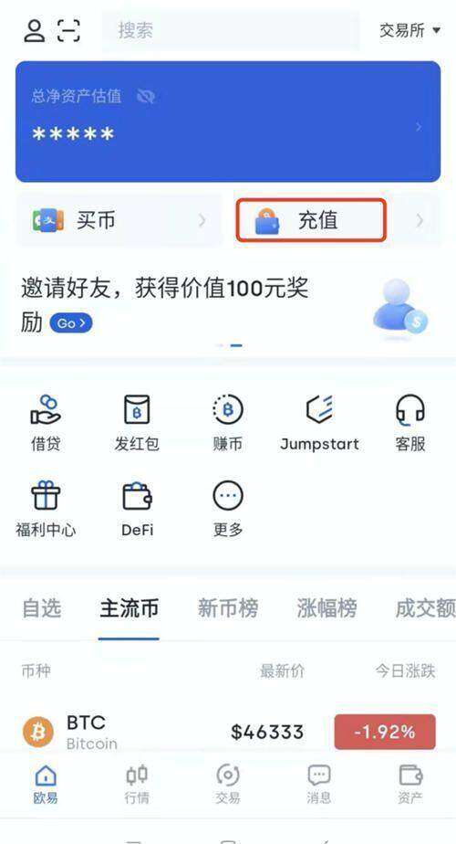 欧意充值 *** 怎么选？ERC20和TRC20有什么区别-第2张图片-欧意下载