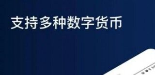 欧意免费获取比特币下载 欧意ok交易所最新破解版下载