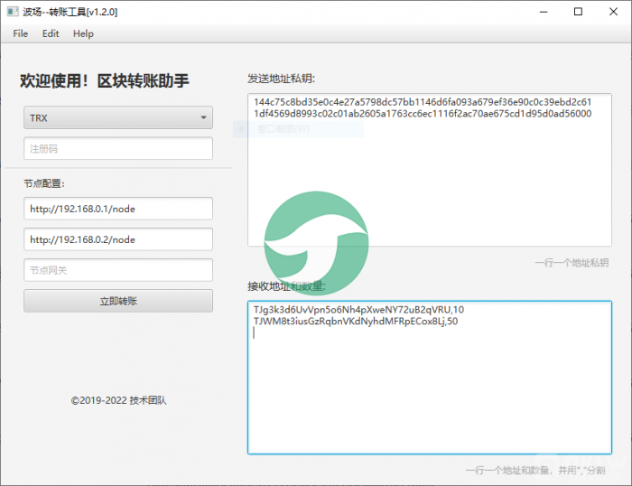 实用工具推荐：TRC20和ERC20代币同区块批量转账工具