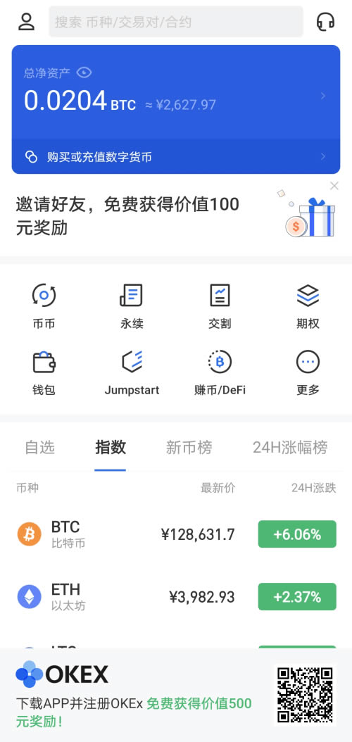 合约交易怎么玩？新手入门级攻略教学5