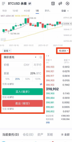 合约交易怎么玩？新手入门级攻略教学18