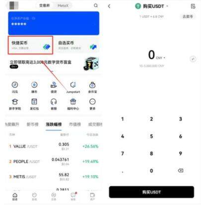 鸥易okex官网正版手机网址 鸥易正规交易平台app最新版-第10张图片-欧意下载 鸥易okex官网正版手机网址 鸥易正规交易平台app最新版-第10张图片-欧意下载