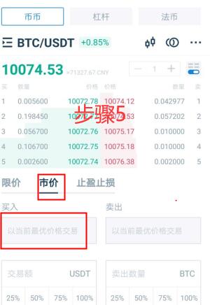 UMASK币怎么买？如何购买UMASK币(UMASK/USDT)6