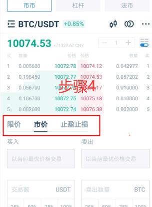 eYe币怎么买？如何购买eYe币(eYe/USDT)5