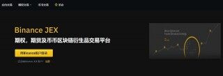 JB交易所究竟怎么样？JB交易所安全吗？