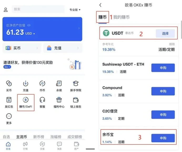 香港交易所app下载-香港交易所app下载最新版v5.3.7-第2张图片-欧意下载