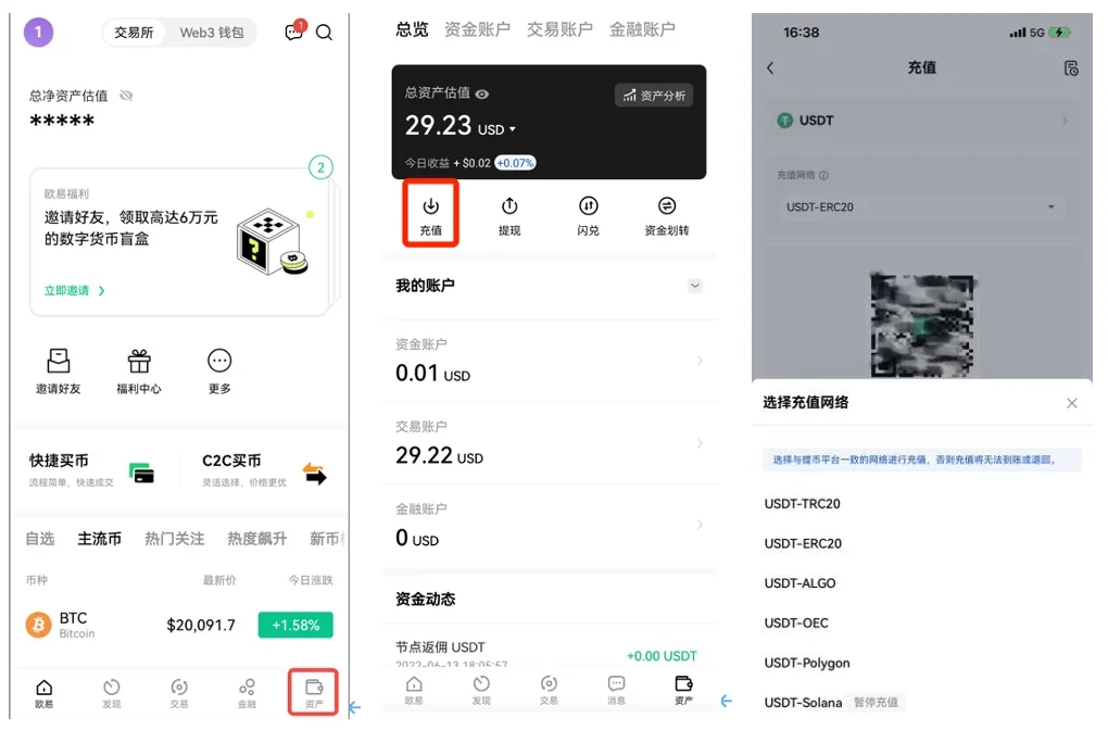 欧意app官方下载2023最新版v6.1.32(欧意okex最新安装包)-第2张图片-欧意下载