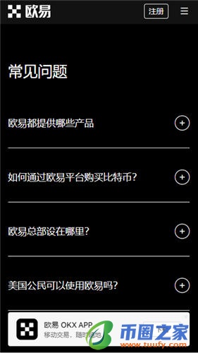 欧亿3app下载链接_欧意交易所这两天V6.1.39-第2张图片-欧意下载