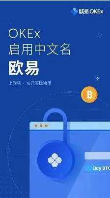 欧意交易所app下载最新_欧意安卓版本下载说明-第3张图片-欧意下载