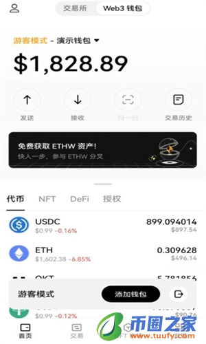欧交易所app官方下载_下载欧意交易软件最新-第6张图片-欧意下载