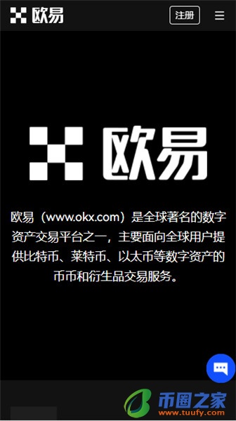 欧亿下载_华为欧拉系统安装V6.1.37-第2张图片-欧意下载