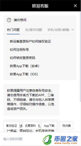 欧意网下载_okb下载V6.1.15-第3张图片-欧意下载