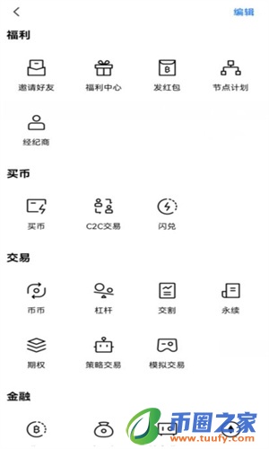 苹果手机在线下载okcoin_okcoin官网ios客户端下载-第5张图片-欧意下载