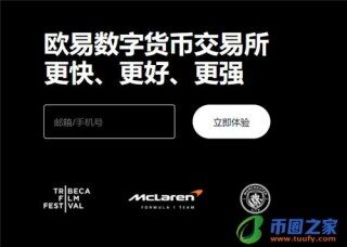 欧亿3app下载链接_欧意交易所这两天V6.1.39