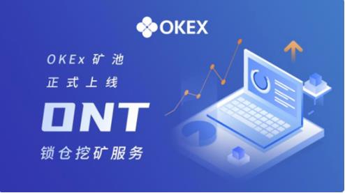 okex官方下载软件_欧意APP最新下载说明-第1张图片-欧意下载