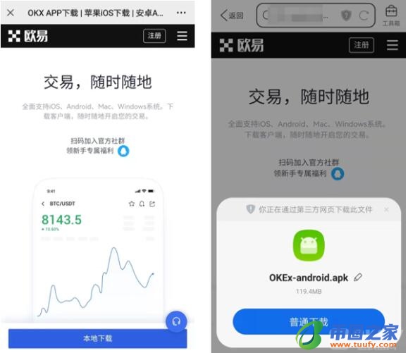 奇亚币交易中心官方版 奇亚币交易所安卓软件下载-第7张图片-欧意下载
