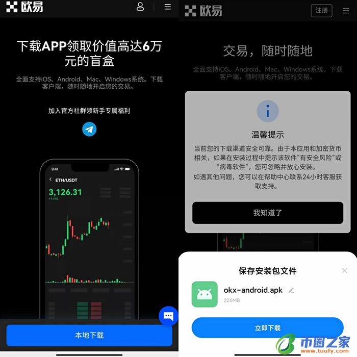 trc20客户端哪个网站可以下载 trc20钱包官方app下载-第7张图片-欧意下载