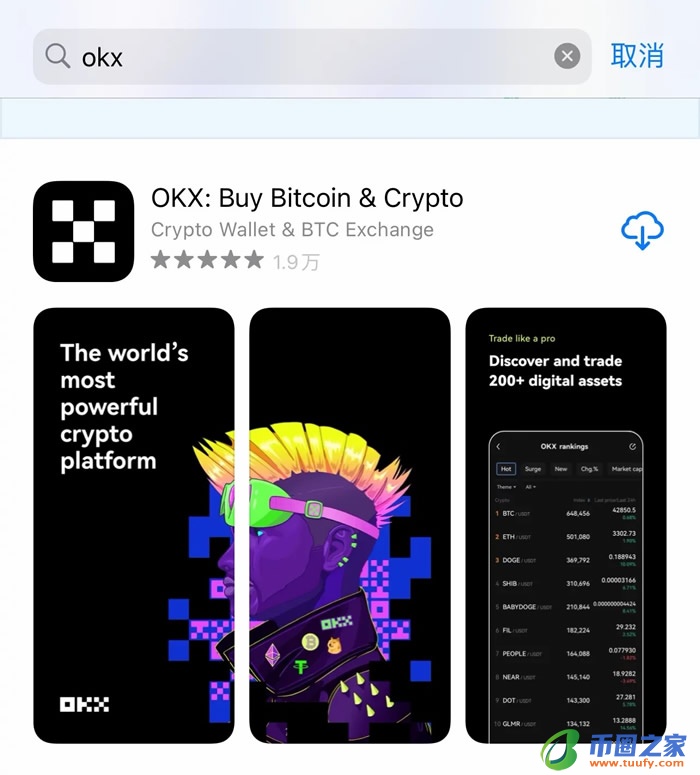 trc20客户端哪个网站可以下载 trc20钱包官方app下载-第9张图片-欧意下载