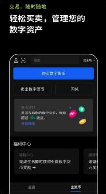 okex欧意官网app下载说明_欧意海外版本最新下载-第3张图片-欧意下载