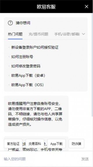 量化交易投资工具_欧意app区块链app下载新版