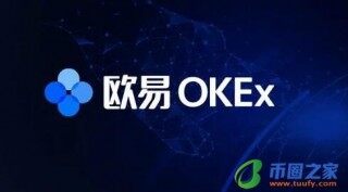 欧义v2.5.41哪里下载（欧义50） ouyi平台官网下载