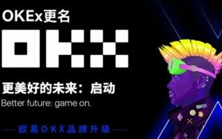 欧意ok交易所官网下载_欧意2023升级更新版下载