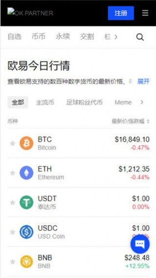 欧意app登录_欧意安卓app下载