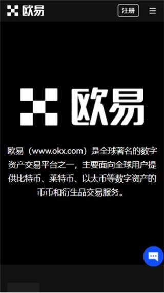 OK交易所官方app下载_欧意app官网下载