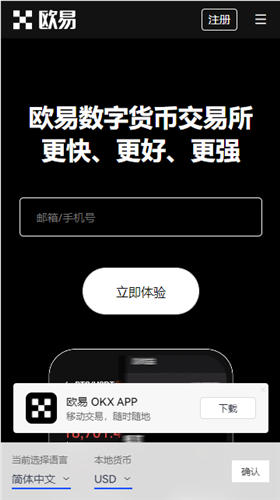 易欧app官方交易平台_易欧狗狗币买入和交易app下载-第1张图片-欧意下载
