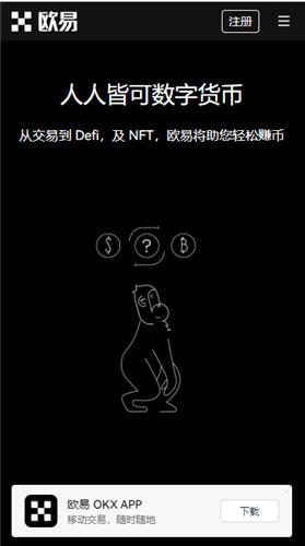 欧意app官网最新版本下载链接_oke官网v5.1.17-第1张图片-欧意下载