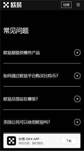 欧意app官网最新版本下载链接_oke官网v5.1.17-第5张图片-欧意下载