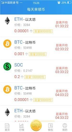 以太坊最新官方中文版下载｜以太坊中文安装教程-第2张图片-欧意下载