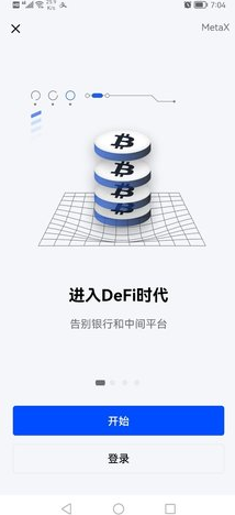 OKX(芝麻开门交易平台)_OKX(芝麻开门交易平台)v6.1.28最新版本下载2