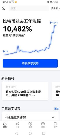 OKX(芝麻开门交易平台)_OKX(芝麻开门交易平台)v6.1.28最新版本下载3