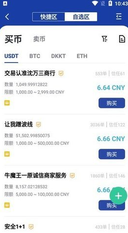 bitz官网_bitz官网v5.5.8最新版下载_bitz官网官网版下载1