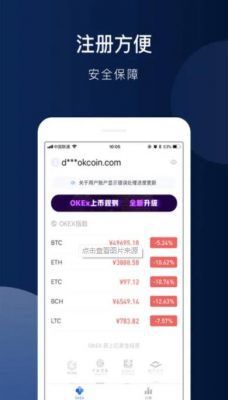 usdt交易所app下载软件_OKX官方最新版本介绍-第3张图片-欧意下载