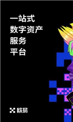 欧意app官方2023最新版下载_国际交易所app下载-第3张图片-欧意下载