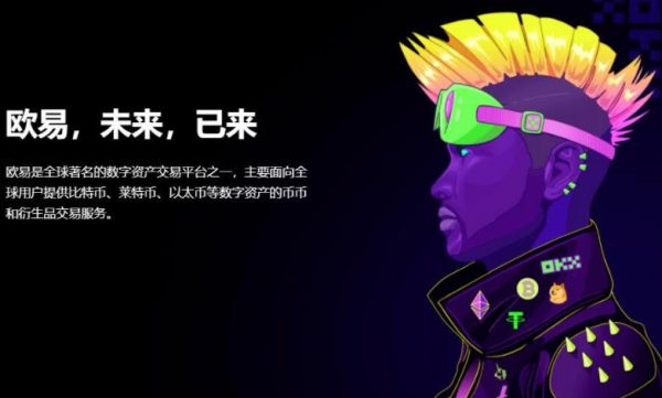虚拟货币交易平台欧意下载_欧意最新软件下载-第5张图片-欧意下载