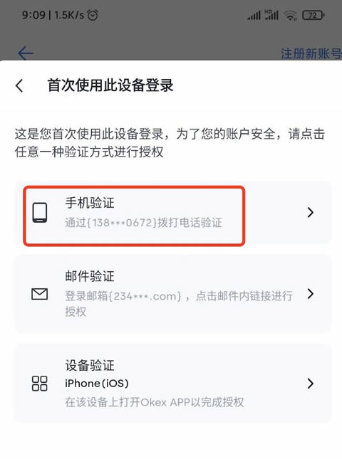 欧意apk安卓下载-欧意交易所v6.3.9最新下载链接-第3张图片-欧意下载