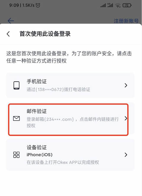 欧意apk安卓下载-欧意交易所v6.3.9最新下载链接-第7张图片-欧意下载